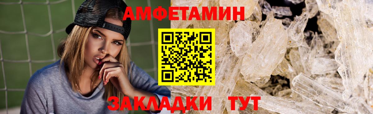 Amphetamine VHQ Грозный