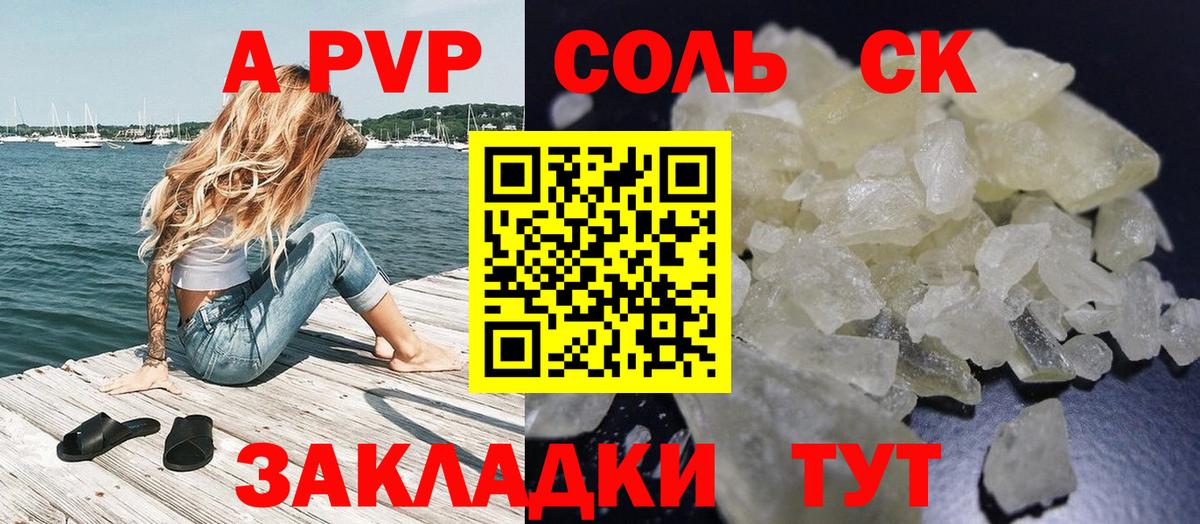 Грозный  Альфа ПВП Соль  Alpha-PVP Соль  Вход с VPN  Alfa_PVP VHQ 