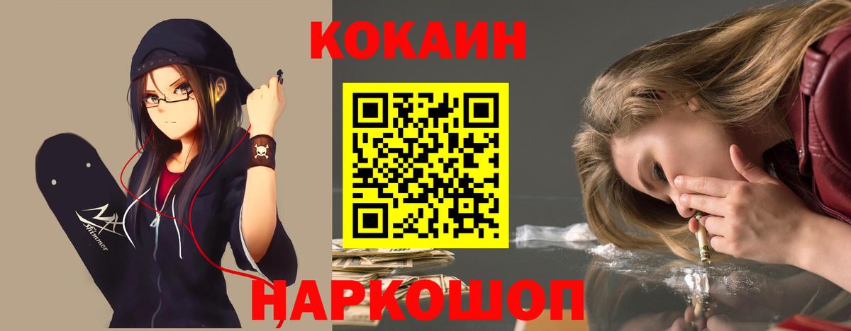 Кокаин 99% Грозный