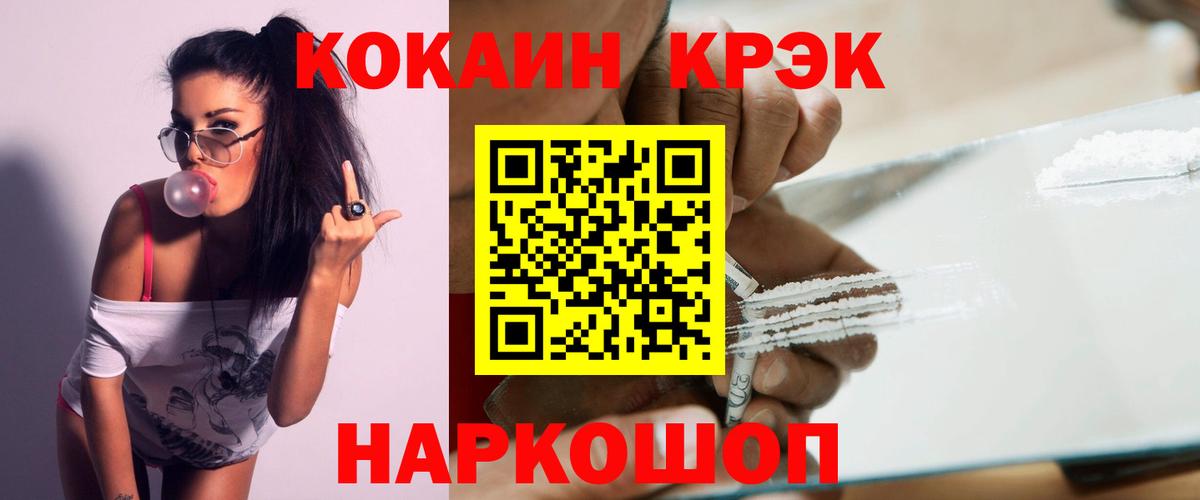 Cocaine  Кокаин Fish Scale  Вход с VPN  Грозный  Кокаин Fish Scale 