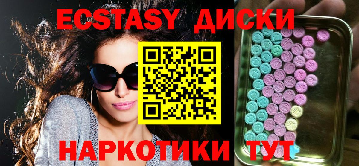 Экстази бентли  ЭКСТАЗИ 280мг  Экстази  Вход с VPN  Грозный 