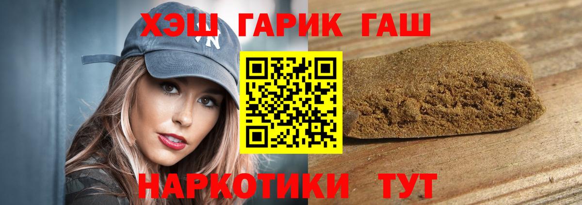 Гашиш индика сатива  ГАШИШ  Грозный  Вход с VPN 