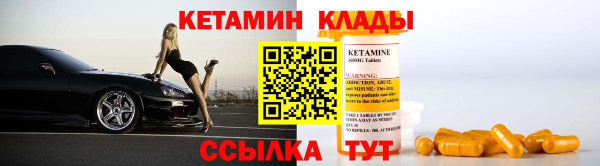 КЕТАМИН ketamine Грозный