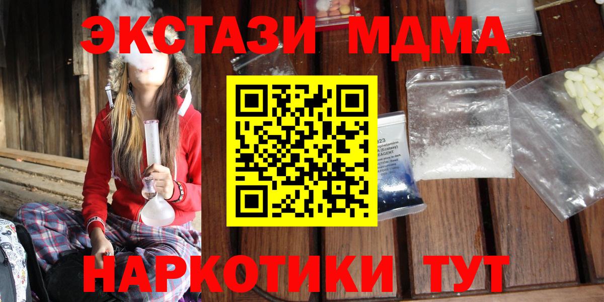 МДМА crystal  Вход с VPN  МДМА молли  МДМА  Грозный 