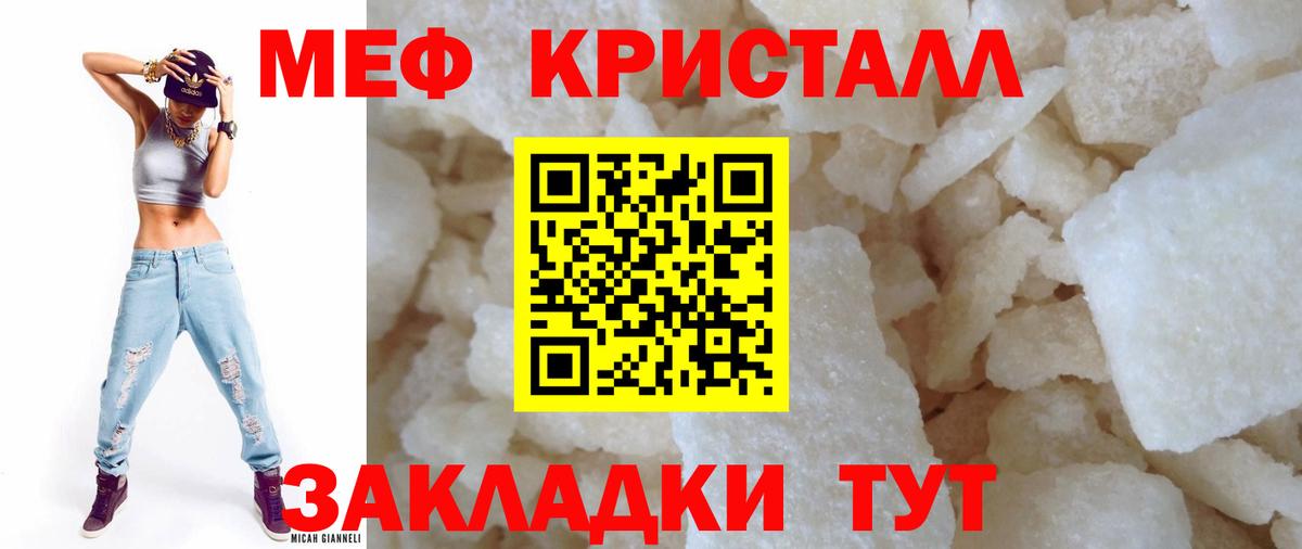МЯУ-МЯУ VHQ  МЕФ  Грозный  продажа наркотиков  Меф 4 MMC  Вход с VPN 