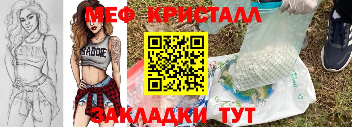 Меф мука Грозный