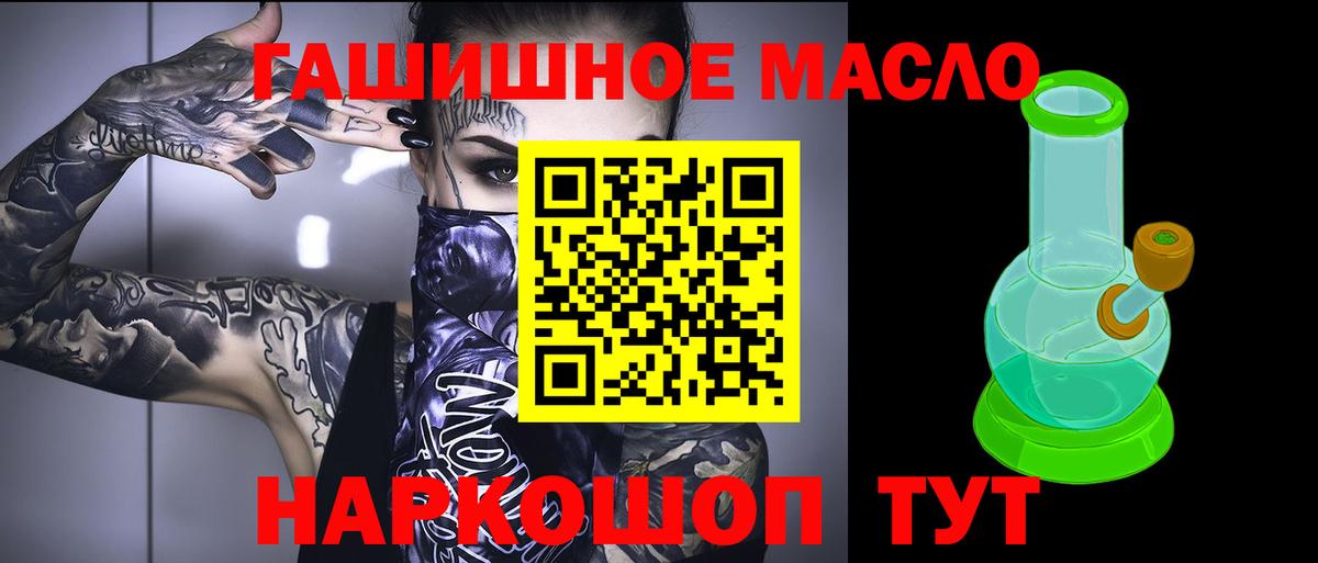 ТГК Wax  hydra зеркало  Грозный  Вход с VPN  ТГК гашишное масло 
